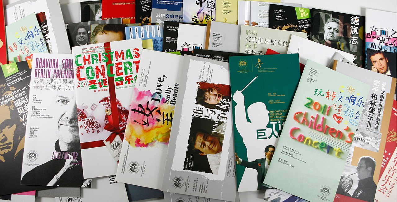 杭州爱乐乐团 品牌全案设计（图ZMjE4NDExMzky） - 品牌 - 站酷设计师杭州云古文化原创素材 - 站酷ZCOOL