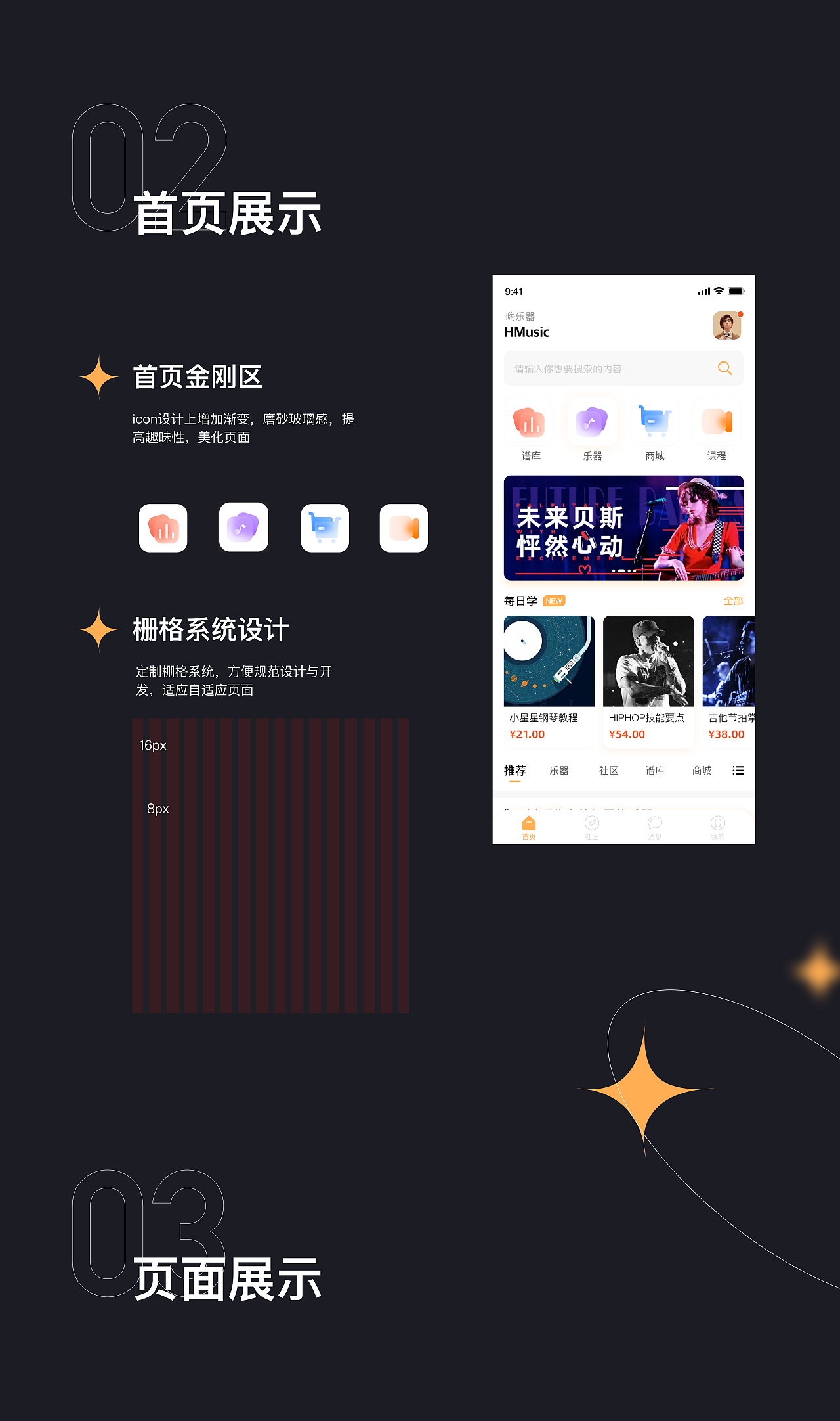 2020作品集总结（图ZMjQ3MTk2MzEy） - APP界面 - 站酷设计师酱本酱原创素材 - 站酷ZCOOL