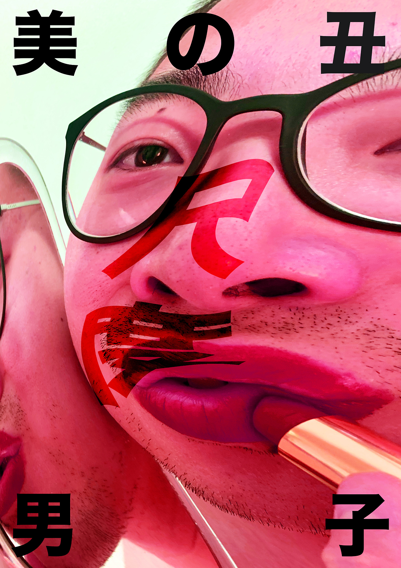 《尺度之美丑》