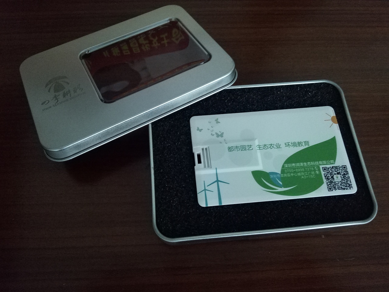 U盘卡（图ZNjE3Mzg3NDQ=） - 宣传物料 - 站酷设计师周凌豪88原创素材 - 站酷ZCOOL