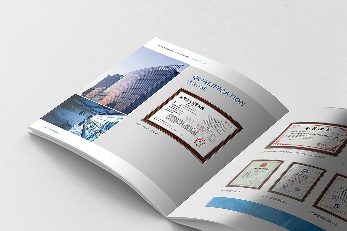 渤海建工集团画册70P