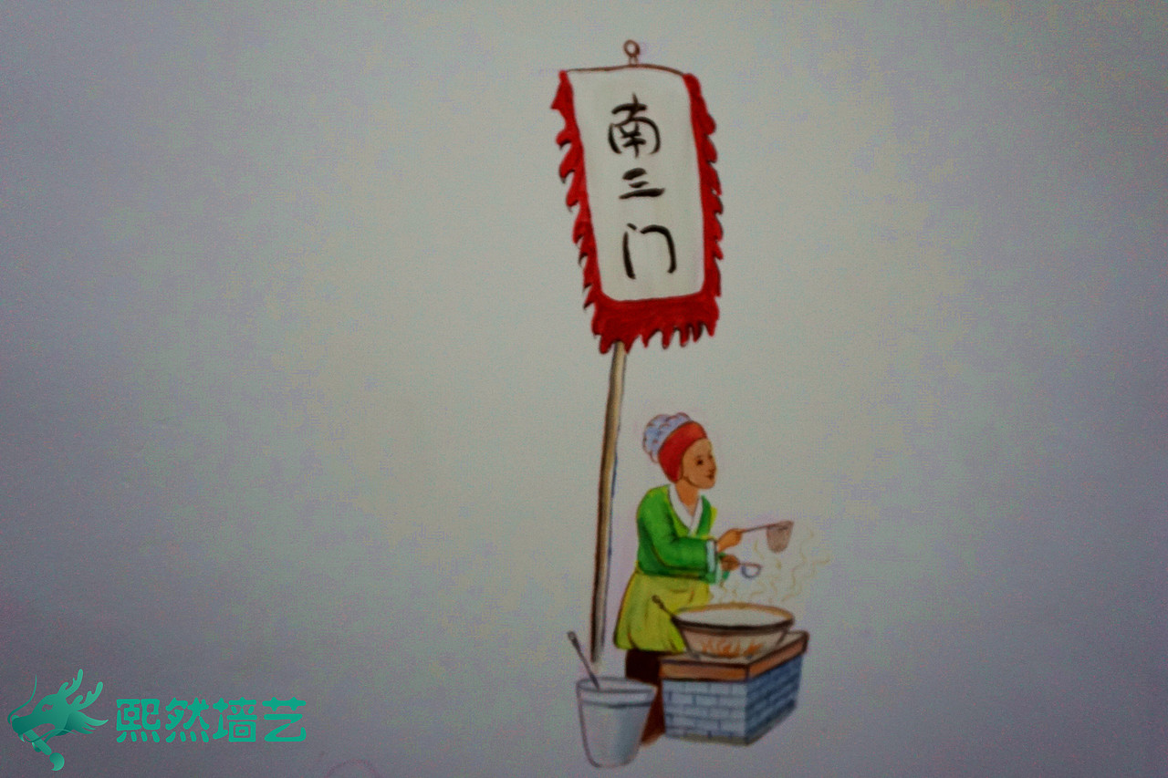 熙然墙艺华科南三门鸭血粉丝墙绘壁画设计（图ZNjgyOTgyNjQ=） - 建筑设计 - 站酷设计师超级画咖s原创素材 - 站酷ZCOOL