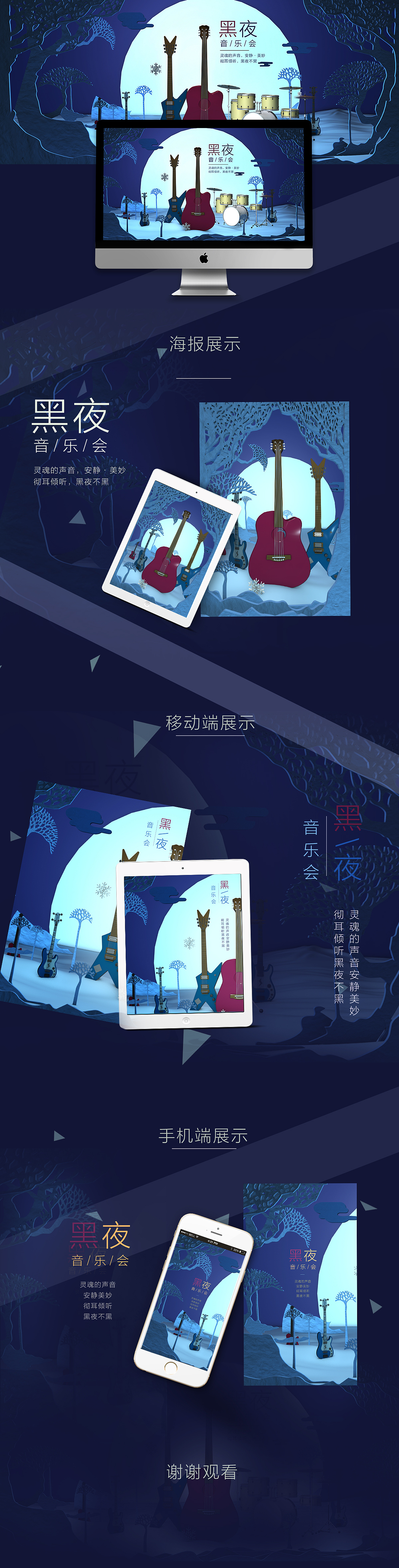 黑夜演唱会（图ZOTY0NzY3MDQ=） - 场景 - 站酷设计师伴云来原创素材 - 站酷ZCOOL