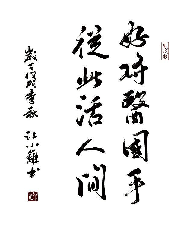 近期的一些板写