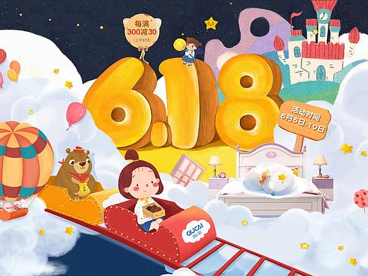 618狂欢节（个人主页-ZMzY1MzUyMzI=） - 海报 - 站酷设计师幸运草01原创素材 - 站酷ZCOOL