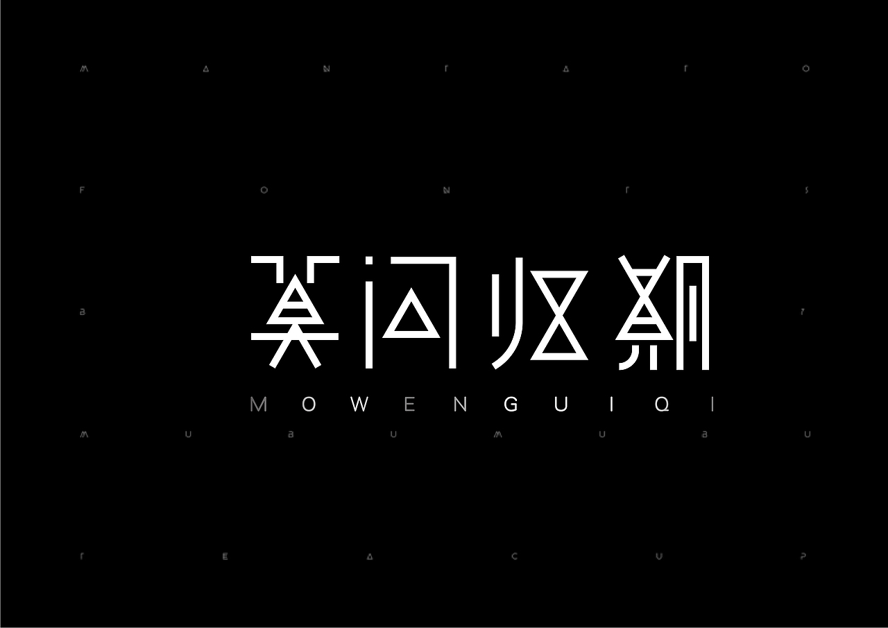 不同类型的字体设计