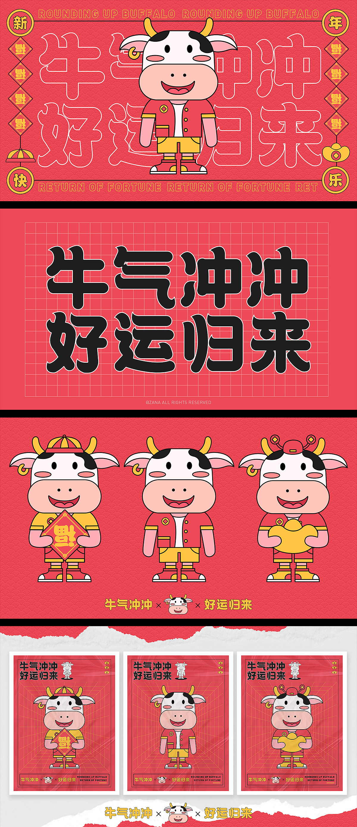 2020年作品总结（图ZMjM5NjE2MjAw） - 创作习作 - 站酷设计师Zana_20原创素材 - 站酷ZCOOL