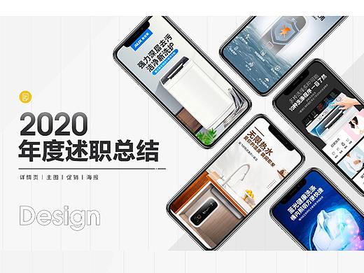 2020、（個人主頁-ZNTg4MDg1MTY=） - 電商 - 站酷設計師不在路上原創(chuàng)素材 - 站酷ZCOOL