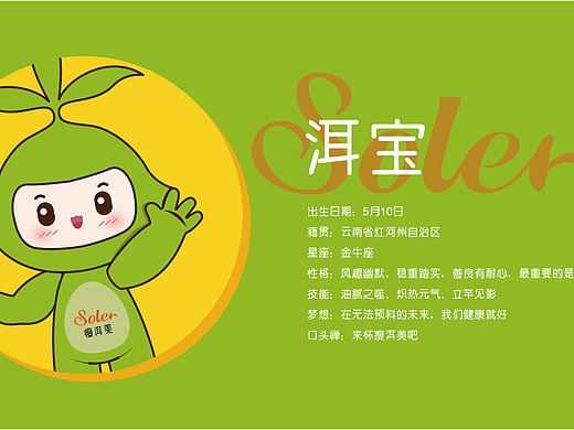 原创IP形象设计