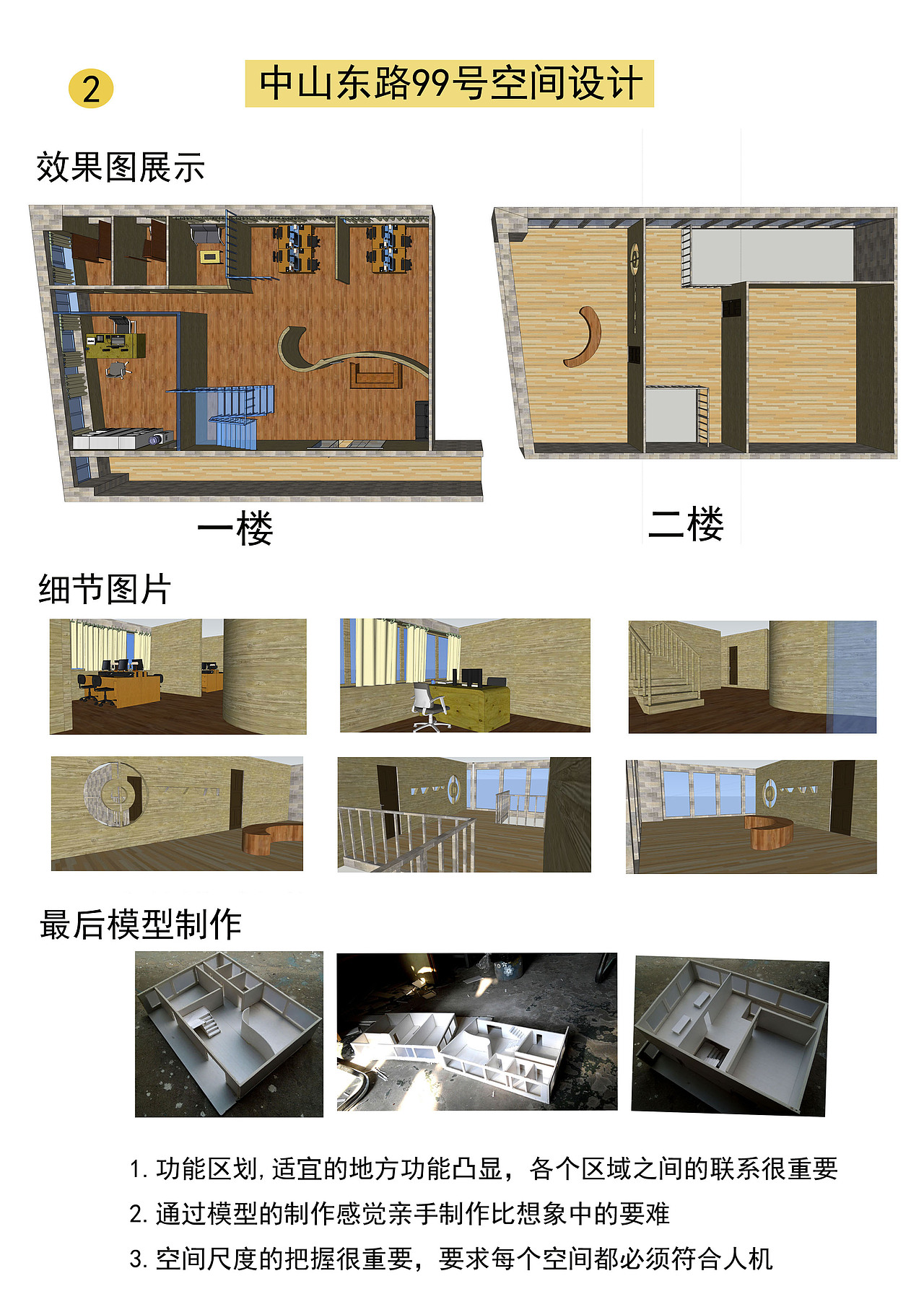 中山东路99号办公空间设计（图ZMjEzODYzNTI=） - 家装设计 - 站酷设计师泉哥520原创素材 - 站酷ZCOOL