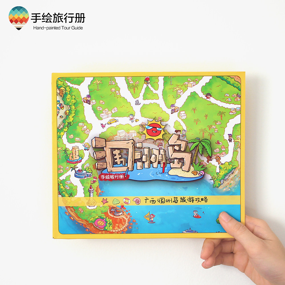 涠洲岛手绘地图|插画|商业插画|石头人手绘旅行册 - 原创作品 - 站酷