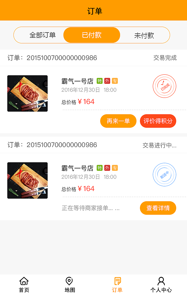 一起点餐（图ZNzAwMTA4MzI=） - APP界面 - 站酷设计师你的二很有范原创素材 - 站酷ZCOOL