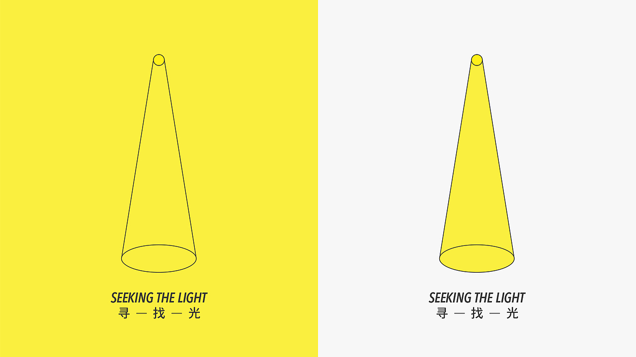 寻找光-展览-完结版（图ZOTMyMTQwNjA=） - 海报 - 站酷设计师Mr_March原创素材 - 站酷ZCOOL
