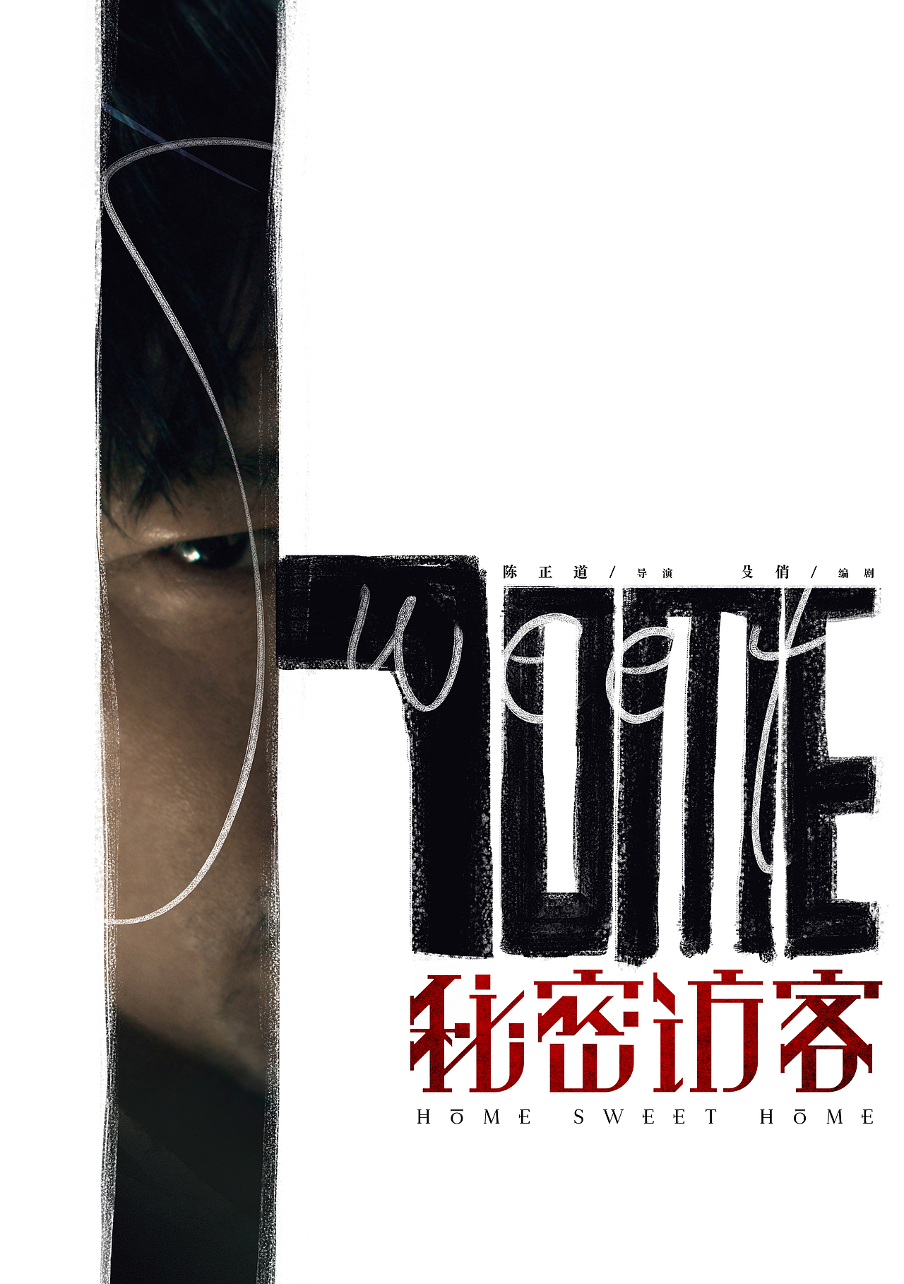 神秘感海报设计（图ZMTYxODQ2Njgw） - 海报 - 站酷设计师小小757575原创素材 - 站酷ZCOOL