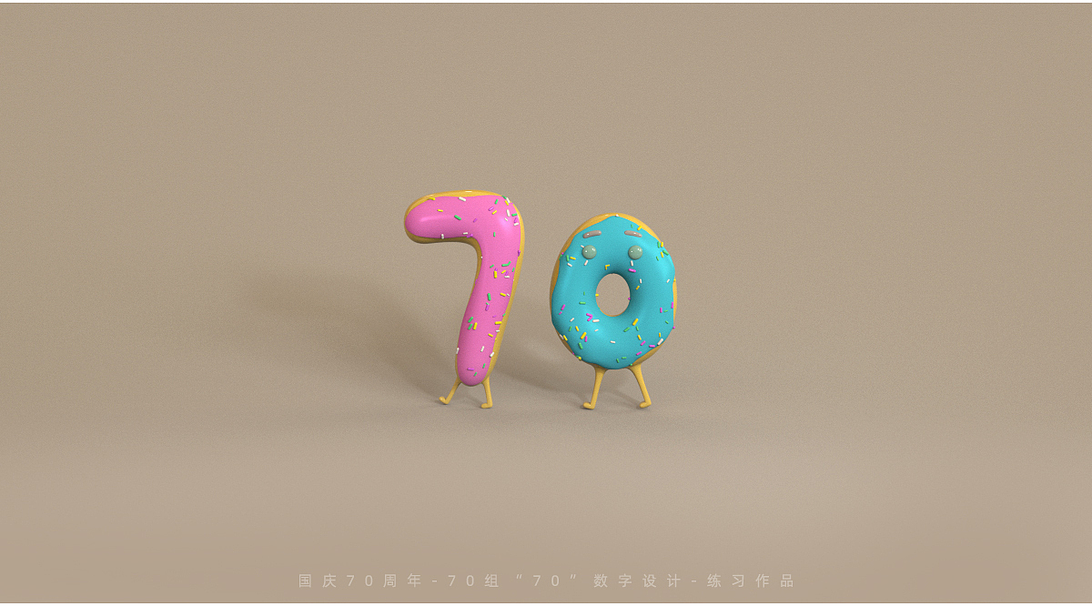 国庆70周年-70组“70”数字设计