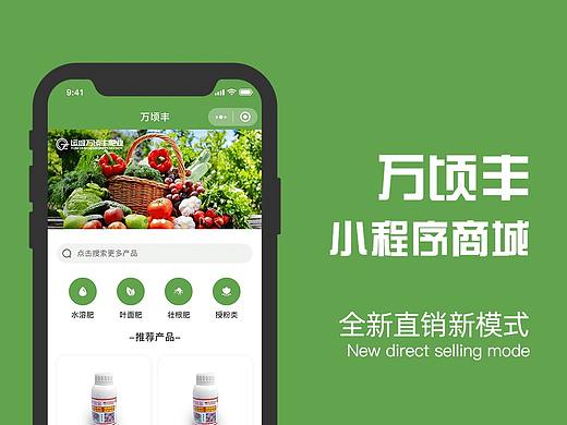 山西万顷丰小程序项目展示（个人主页-ZNDk3MzQ4MDg=） - APP界面 - 站酷设计师像素科技原创素材 - 站酷ZCOOL