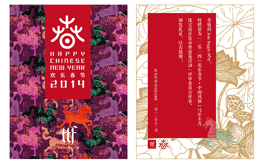 马年生肖设计展--- 评委证书（图ZMTY5NTQ3Njg=） - 宣传物料 - 站酷设计师石头龚原创素材 - 站酷ZCOOL
