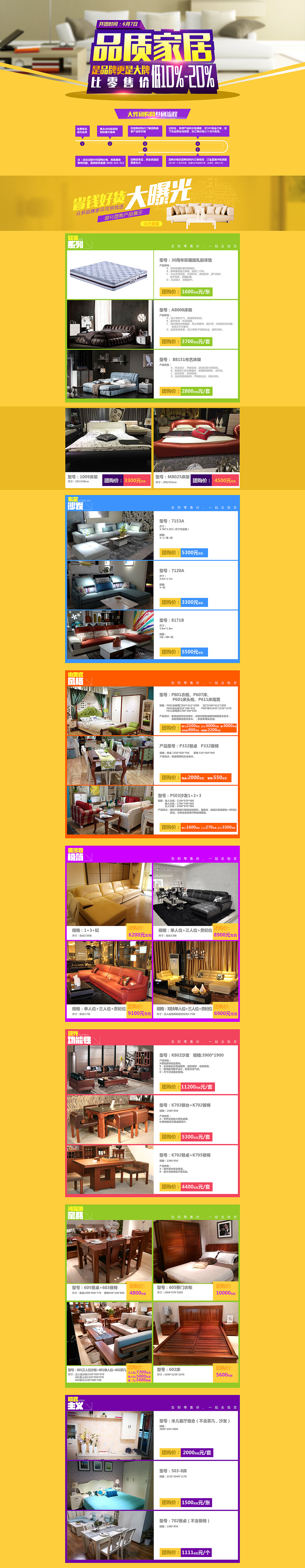 家居专题（图ZMjg5MjY3MTY=） - 运营设计 - 站酷设计师F小小设计师原创素材 - 站酷ZCOOL