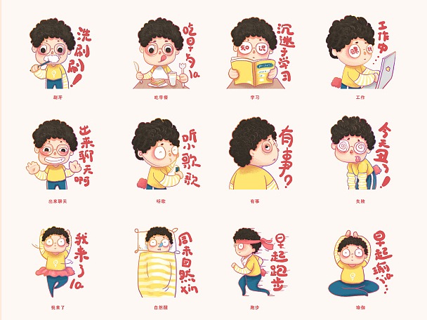 微信表情包_95agan-站酷ZCOOL