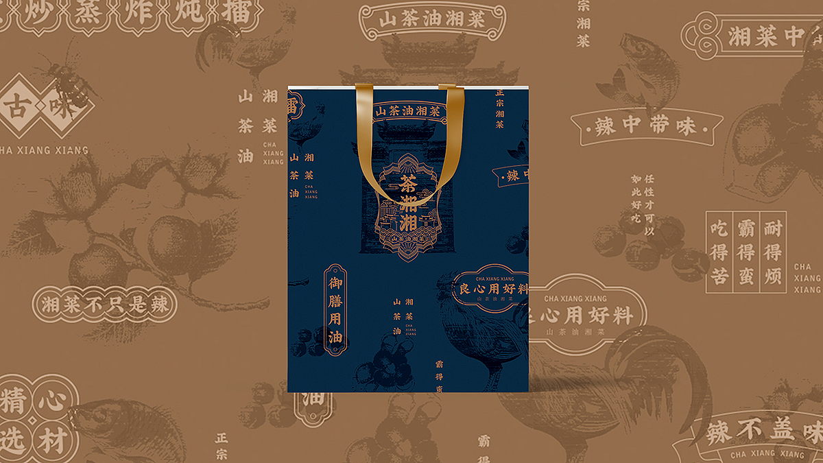 茶湘湘（图ZMTY3NDE2ODEy） - 品牌 - 站酷设计师BOGELL博观设计原创素材 - 站酷ZCOOL