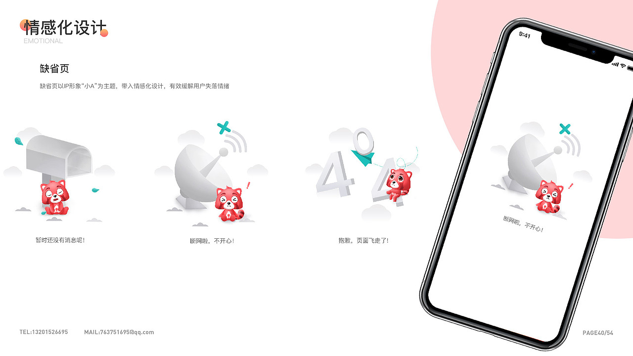 作品集（图ZMjI1NjY5MzQ0） - APP界面 - 站酷设计师空箜原创素材 - 站酷ZCOOL