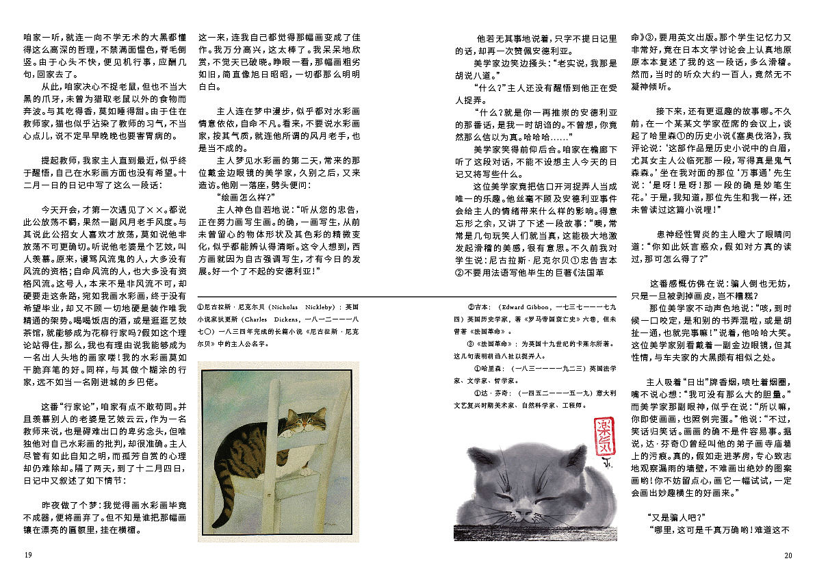 书籍装帧封面内页设计(图ZMjMwODE1ODMy) - 书籍/画册 - 站酷设计师大方方爱设计原创素材 - 站酷ZCOOL