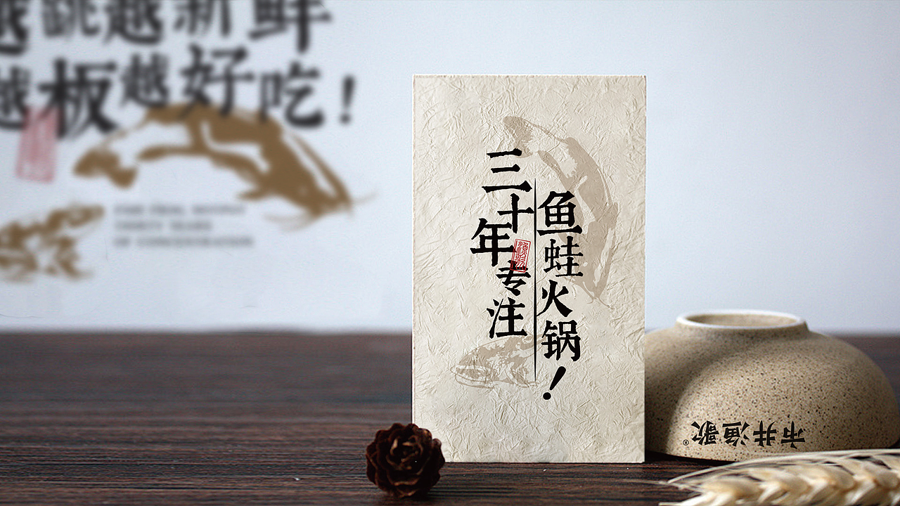 < 市井渔歌 > JING.BRAND 惊点品牌案例