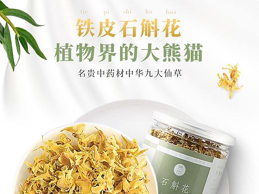 茶葉詳情頁（個人主頁-ZNTcwNTE0OTI=） - 電商 - 站酷設(shè)計師文件傳輸助手3原創(chuàng)素材 - 站酷ZCOOL