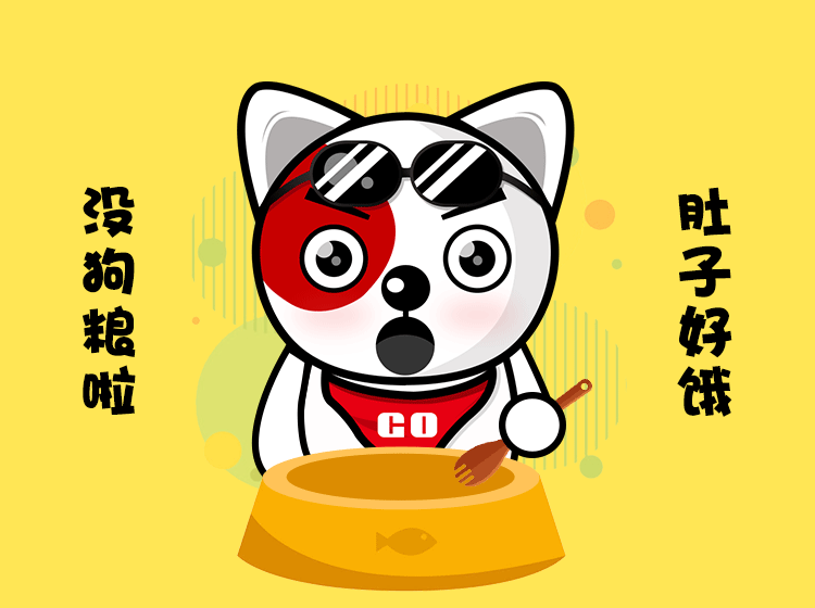 【呆小猛的日常】表情包今天上线啦