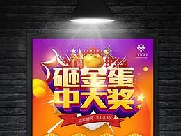 班会