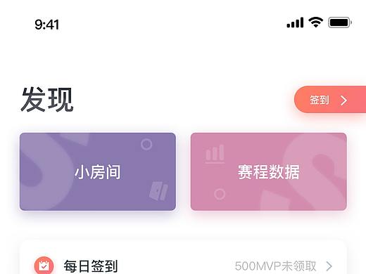 賽賽APP新版（個人主頁-ZMzEwNDAxNzY=） - APP界面 - 站酷設(shè)計師雨田土申原創(chuàng)素材 - 站酷ZCOOL
