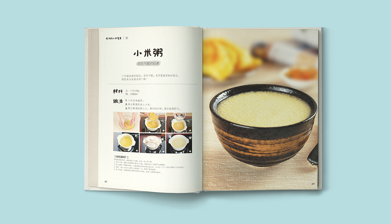粗粮米（图ZMTMzOTY1NTY4） - 书籍/画册 - 站酷设计师冰封夕阳A原创素材 - 站酷ZCOOL