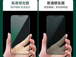 绿光膜 钢化膜