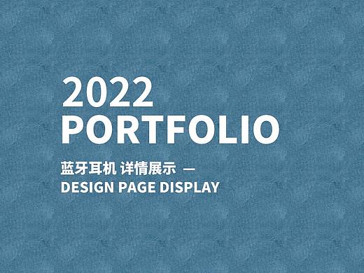 蓝牙耳机 详情页设计（个人主页-ZNTc3NjM5NzI=） - 电商 - 站酷设计师小詹的备忘录原创素材 - 站酷ZCOOL