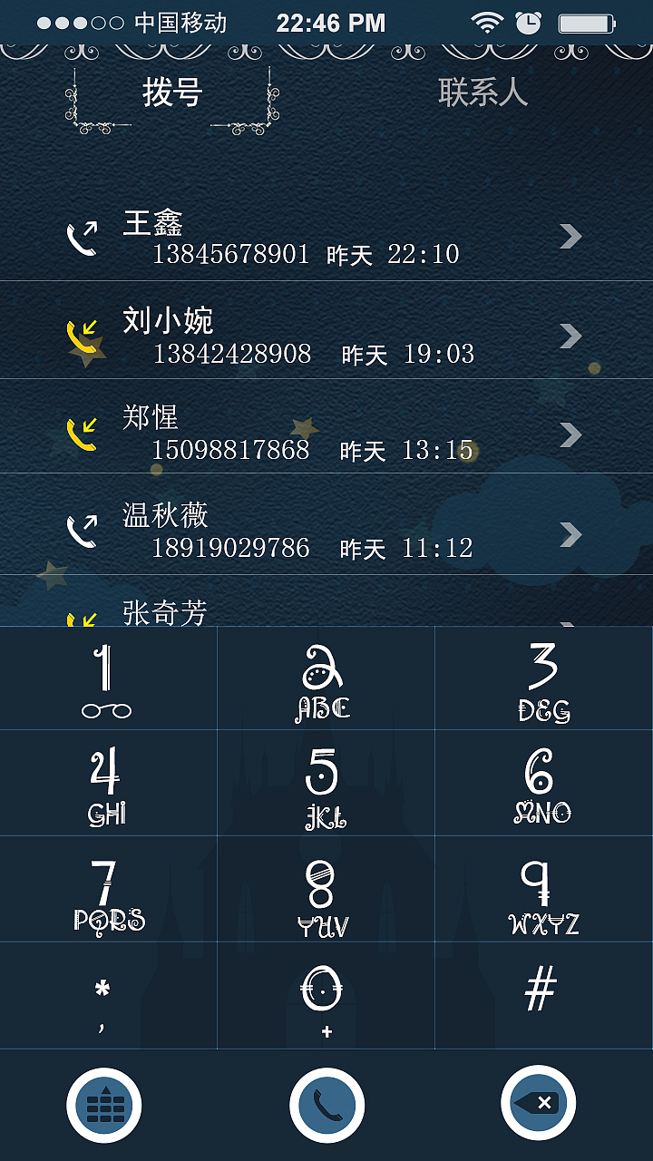 夜色童话手机主题设计