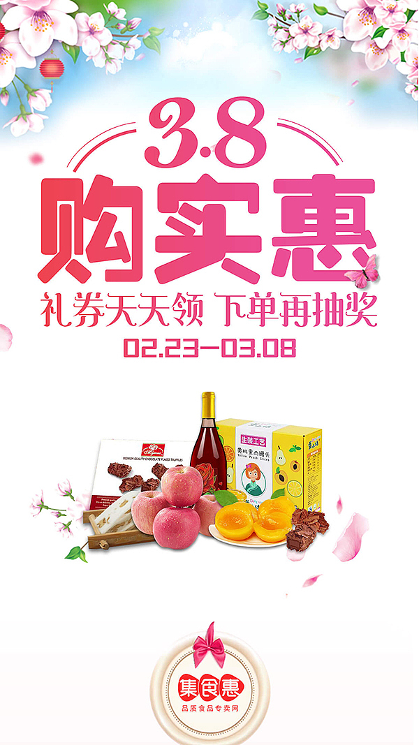 电商活动页面设计（图ZODI4MzkxODg=） - 电商 - 站酷设计师呼啦圈圈原创素材 - 站酷ZCOOL