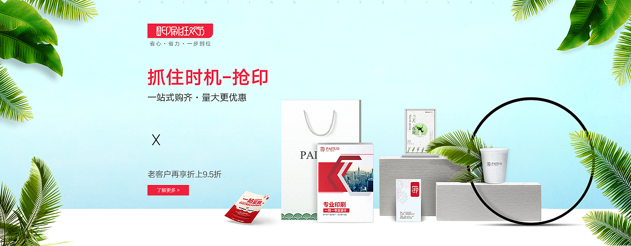 春季印刷节（图ZMTA4MjQ0NjEy） - 海报 - 站酷设计师大大大明子原创素材 - 站酷ZCOOL