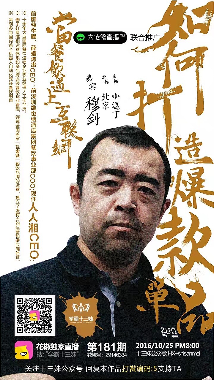 把直播玩成了脱口秀（图ZMTI0ODg3MTUy） - 文案/策划 - 站酷设计师上界设计原创素材 - 站酷ZCOOL