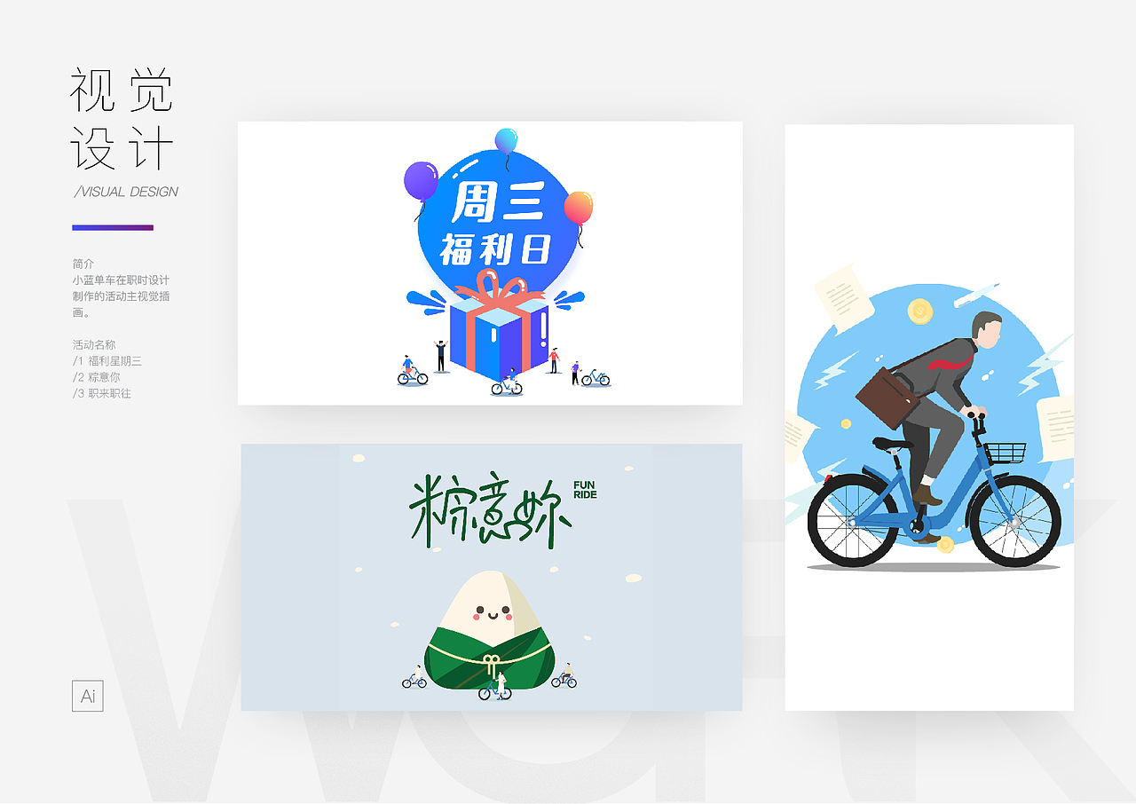 陈冠宇设计作品集