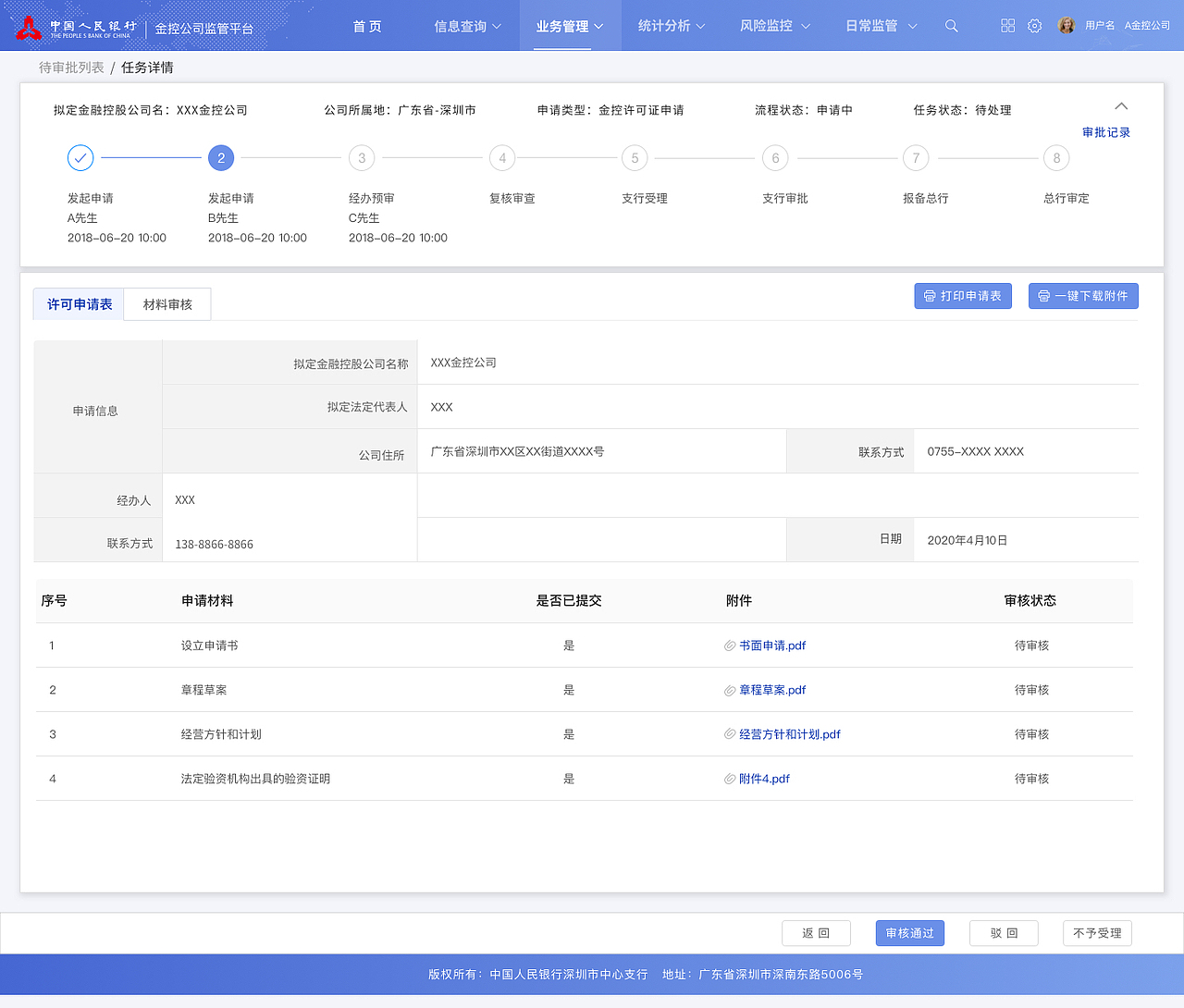 信息管理h（图ZMjA5OTk2NjQ4） - 软件界面 - 站酷设计师suv79113632原创素材 - 站酷ZCOOL
