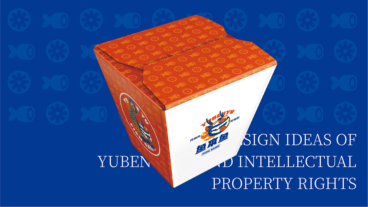 鱼本鱼鱼糕品牌升级