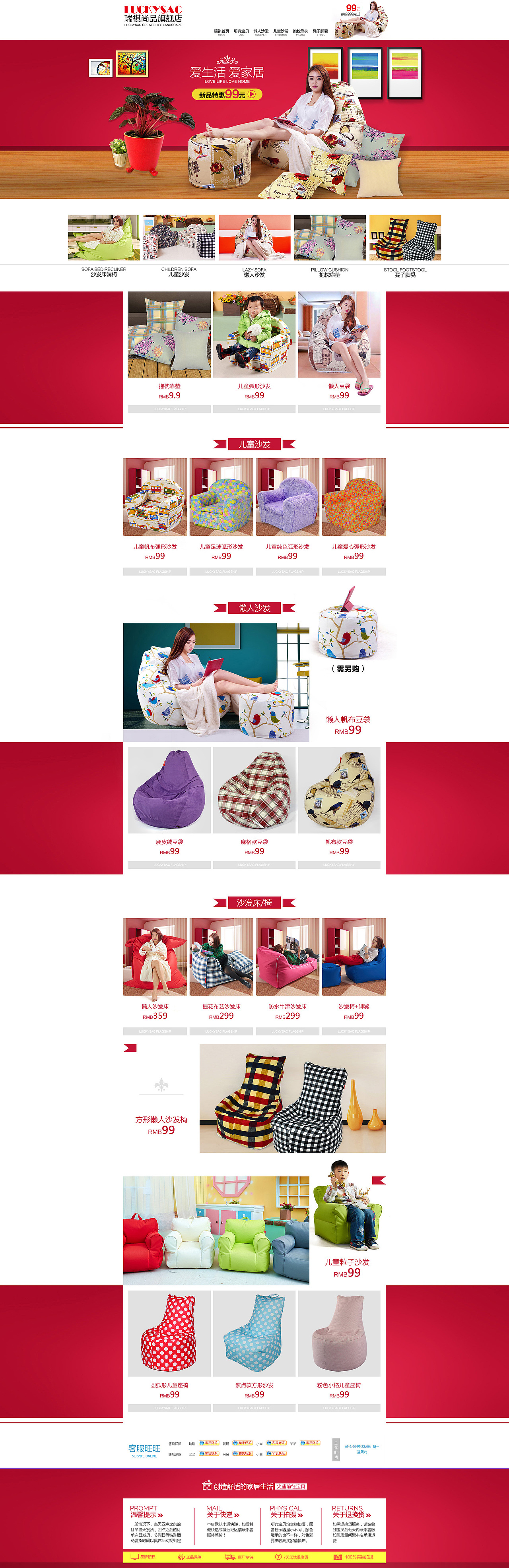 2015年后天猫店铺装修~（图ZMjU0MTY2MzI=） - 电商 - 站酷设计师云子Jy原创素材 - 站酷ZCOOL