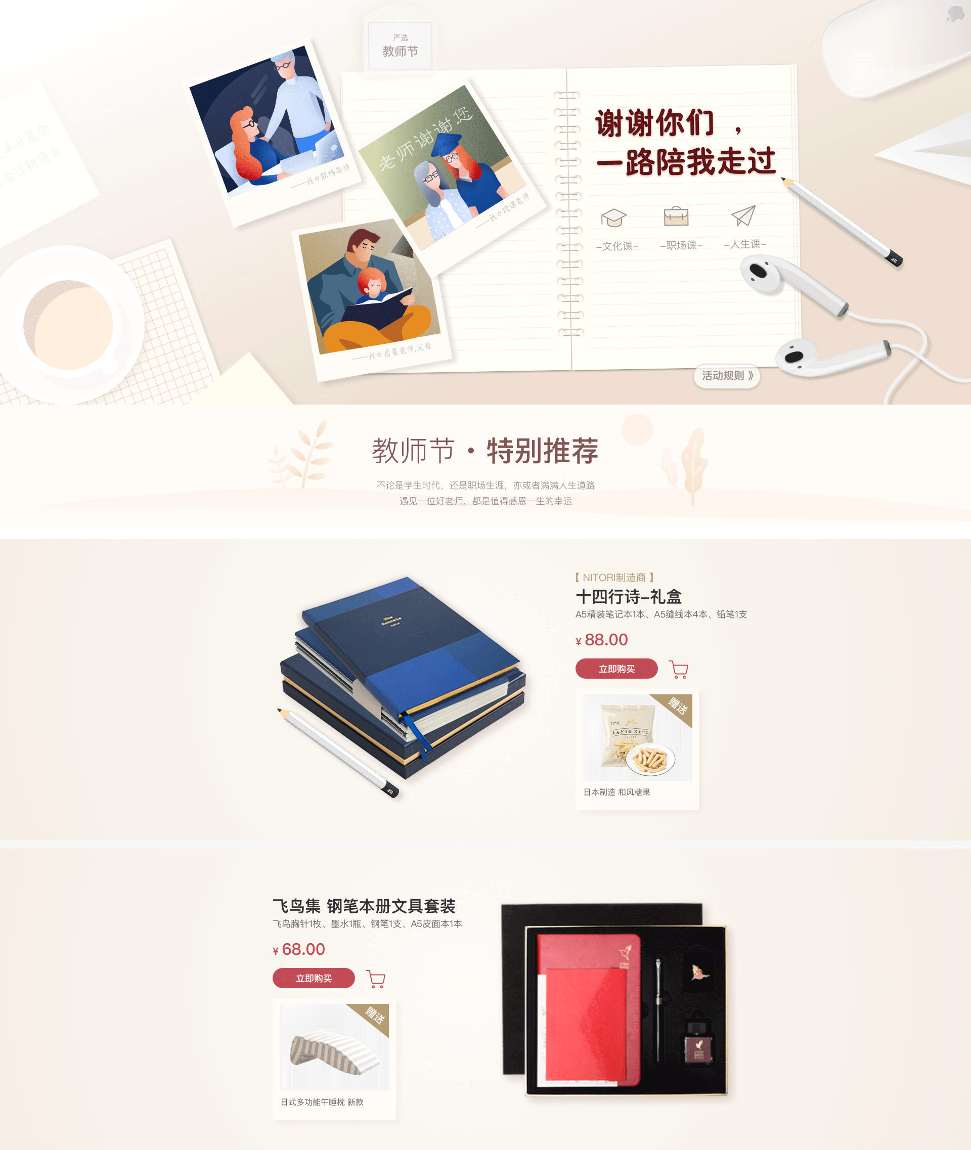 教师节活动设计（图ZMTYyNjMyODEy） - 软件界面 - 站酷设计师我是小丽原创素材 - 站酷ZCOOL