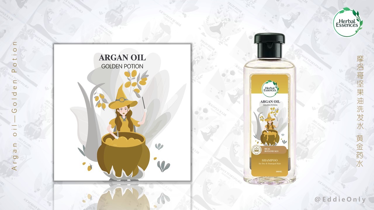 植感哲学洗发水包装设计