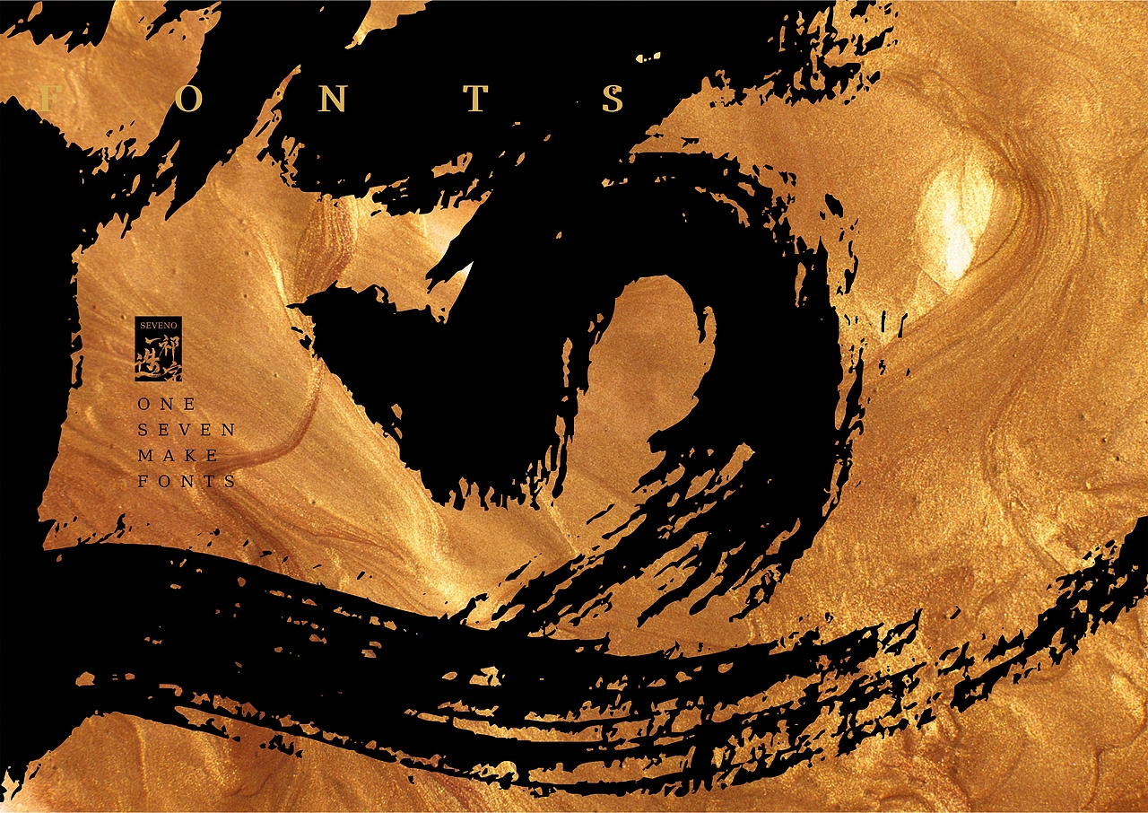 【一祁造字】祁式毛小艺&祁式毛峰行【开年巨制】