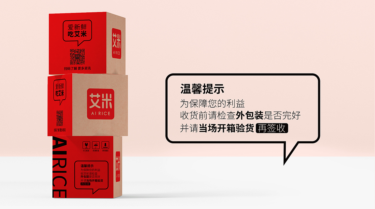 “平平无奇”快递箱 | 包装箱设计（图ZMjQwMjkyNTA4） - 品牌 - 站酷设计师VegooSun原创素材 - 站酷ZCOOL