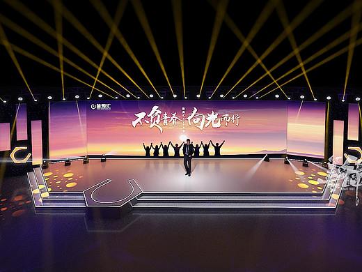 舞美设计（能源汇2020年会）不负青春向光而生