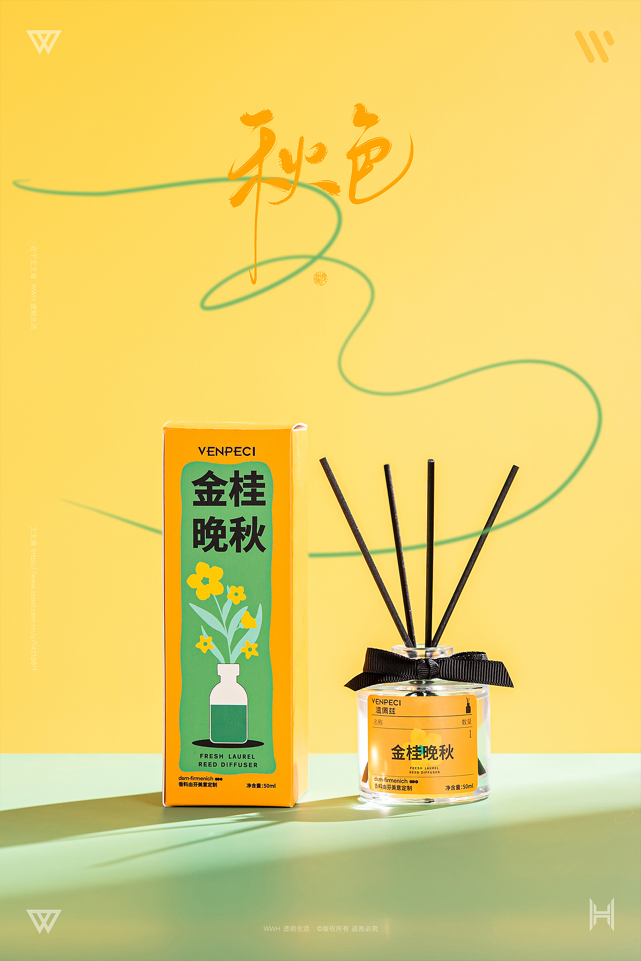 秋天的味道#电商主图#香薰（图ZMzUzMjAzNjcy） - 产品摄影 - 站酷设计师王文海原创素材 - 站酷ZCOOL