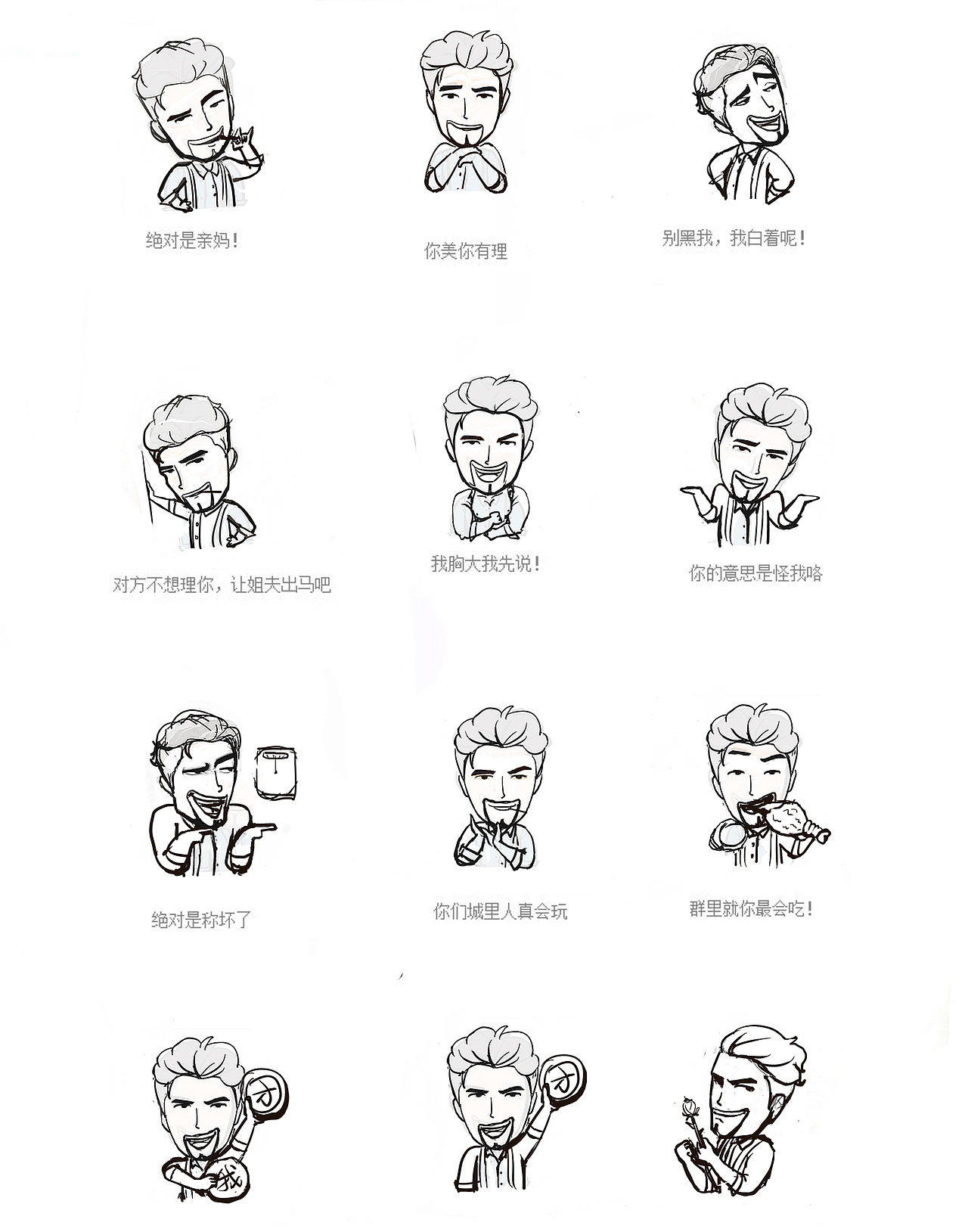 毒舌姐夫（图ZNTUzOTMwMzY=） - 商业插画 - 站酷设计师画画的群子原创素材 - 站酷ZCOOL