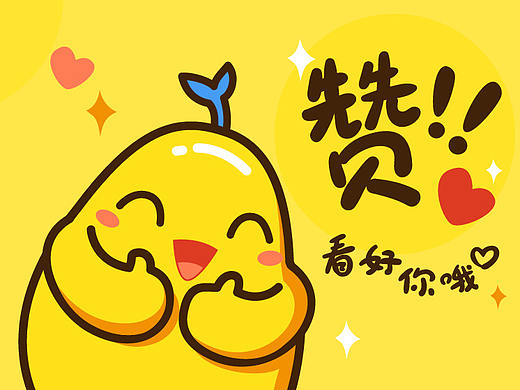 人生首个表情包诞生日记